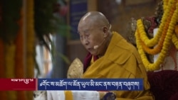 ༸གོང་ས་མཆོག་ལ་མོན་ཡུལ་མི་མང་ནས་བརྟན་བཞུགས་བསྟར་འབུལ།