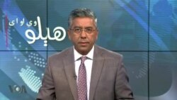هېلو وي او اې په ټي وي