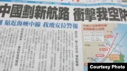 台湾媒体报道中国划设新航路 (翻拍自由时报)