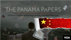 巴拿马文件延烧中国政坛 