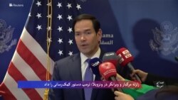 زلزله‌های پیهم مرگبار و ویرانگر در ونزویلا