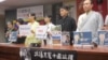 台灣NGO呼籲關注中國人權及其對民主制度的威脅