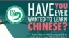 A flyer for Chinese language courses sponsored by the Confucius Institute at the University of Iowa. 