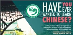 Фото: Рекламна листівка курсів китайської, яку інститут Конфуція поширює у університеті американсього штату Айова