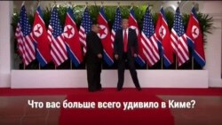 Трамп о Ким Чен Ыне: Крупная личность и очень умный. Хорошая комбинация