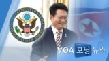 [VOA 모닝 뉴스] 2021년 8월 25일