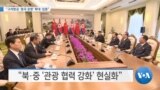 20191030_AM_NEWS_PKG02.