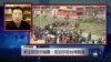 VOA连线：关注尼泊尔强震：尼泊尔拒台湾救援