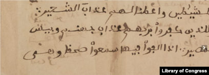 Autobiogradi Budak Muslim asal Afrika, Omar Ibn Said`s, ditulis tangan dalam huruf Arab, sekarang menjadi bagian dari koleksi Perpustakaan Kongres AS.