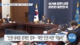 [VOA 뉴스] “한국 ‘북한 인권탄압’ 외면…역사가 기억할 것”