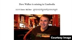 លោក ​ដេវ វ៉កគ័រ​ (Dave Walker) ​អាយុ​៥៨​ឆ្នាំ​បាន​បាត់ខ្លួន​ពី​ផ្ទះ​សំណាក់​ Green Village Angkor​ ក្នុង​ខេត្ត​សៀមរាប​រយៈ​ពេល​​ជាង​មួយ​សប្តាហ៍​មក​ហើយ។