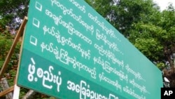 ၂၀၀၈ အခြေခံဥပဒေမူကြမ်း ရေးဆွဲစဉ် က လှုံ့ဆော်ရေးဆိုင်းဘုတ်