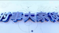 时事大家谈：2024美国大选日 选民要选谁？华裔选民看大选 不同社区关注议题为何？ 