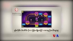 အွန်လိုင်းဂိမ်းအန္တရာယ်