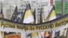 Phe dân tộc Nga tuần hành tại Moscow