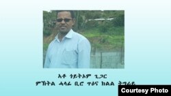  ምኽትል ሓላፊ ቢሮ ጥዕና ክልል ትግራይ ኣቶ ጎይትኦም ጊጋር