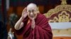 达赖喇嘛：访问阿鲁纳恰尔邦纯属宗教之行