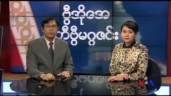 နေ့စဉ် တီဗွီသတင်းလွှာ 
