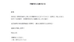 粵語新聞 晚上10-11點