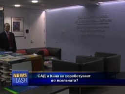Преку границите на Земјата