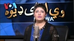 ډیوه ریډیو په ټې وي