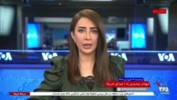 اخبار ساعت ۱۷