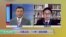 VOA连线马海兵：川普上任，“一中”或生变数