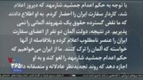 اخبار شامگاهی