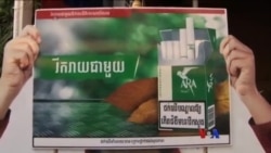 ကမ္ဘောဒီယား ဆေးလိပ်ဆန့်ကျင်ရေး