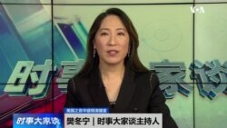 时事大家谈：台湾海军司令传访美 “第一岛链”联防抗中？