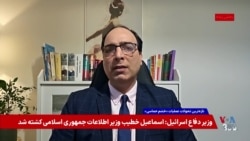 اهمیت حذف اسماعیل خطیب وزیر اطلاعات جمهوری اسلامی در گفت‌وگو با امیرتوحید فاضل