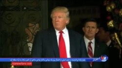 دونالد ترامپ بنیاد خیریه ای خود را منحل می کند