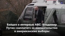 Новости США за минуту – 17 марта 2021