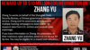 美国国务院的“正义奖励计划”官方网站上发布的针对中国籍人员张宇 (Zhang Yu) 的悬赏海报。(网站截图)