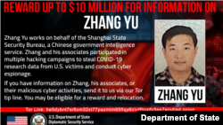 美国国务院的“正义奖励计划”官方网站上发布的针对中国籍人员张宇 (Zhang Yu) 的悬赏海报。(网站截图)