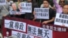 港人游行抗议废除国家主席任期限制(美国之音图片/海彦拍摄)