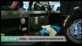 美国观察 2017年6月30日