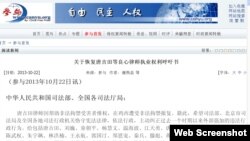 在海外人权网站上发布的联署呼吁书(网络截图/参与网)