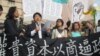 台湾民间团体和反对党抗议两岸企业家峰会