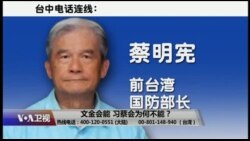 【蔡明宪：中国人民应多了解台湾民意】 4/29 #海峡论谈 #精彩点评