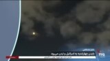 اخبار شامگاهی