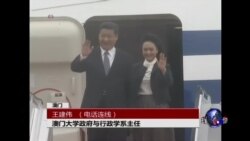 VOA连线：回归15周年，习近平访澳门