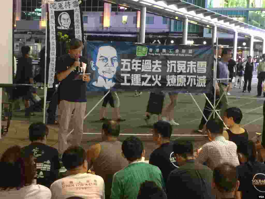 香港职工盟、支联会、社民连等团体和政党悼念湖南民主人士李旺阳“被自杀”五周年