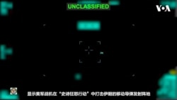 美以连续第四天打击伊朗，特朗普表示伊朗政权残余势力想对话但“太迟了” 