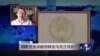 VOA连线：明斯克会谈能否转变乌克兰危机？