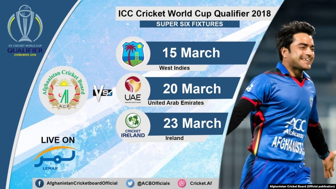 Afghanistan Cricket