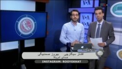 شکنجه در ایران