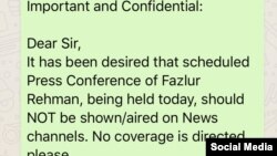 د هغه پېغام نقل چې اېډیټران وايي پېمرا ورته د فضل الرحمان په خبري غونډو د بندیز په اړه ورلیږلی دی