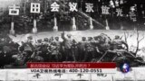 时事大家谈：新古田会议，习近平一箭多雕？