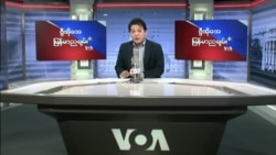 VOA ေရဒီယိုညပိုင္း ေဖေဖာ္ဝါရီ၁၂၊၂၀၂၂။
